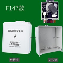 컨트롤박스 콘트롤박스 차단기함 세대분전반 이동식, F147 모델 (PP 재료 권장 인테리어)