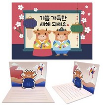 기타 바보사랑[만들기대장]만들기대장-새해 소 복주머니 입체연하장 만들기