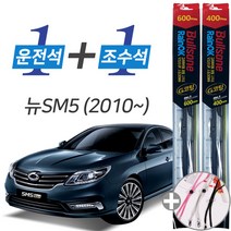 불스원 레인OK 뉴SM5 10년이후 G코팅 프리미엄 와이퍼 600mm 400mm 사은품