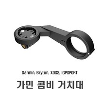 락모터스 자전거 멀티 마운트 호환용 콤보 거치대 속도계 고프로 핸드폰 라이트 전조등 브라켓 전동킥보드