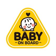 BABY ON BOARD1 탈부착형 반사 자석 차량스티커