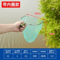 뜰채프레임 접이식 뜰채 살림망 민물 통발 안감둥근양식채시장 마트 건망방형평두솔리드스테인리스초망두망두대물, 04 띠내권평두25cm지름【9줄짜기0.9메쉬】