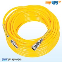 쌍마 에어 호스 파워 호수 10M 컴프레서 연결