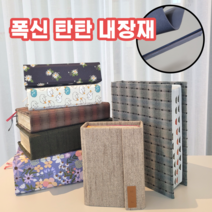 성경책 커버 리폼 주문제작 OR 리폼 재료 세트 DIY 표지 교체 키트 쉬운 시트지 가죽 케이스 북커버, 34. 에덴동산, 선택1 일반형 DIY키트 소 8800