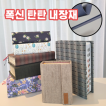 성경책 커버 리폼 주문제작 OR 리폼 재료 세트 DIY 표지 교체 키트 쉬운 시트지 가죽 케이스 북커버, 선택5 자석 덮개형 완성품, 27. 보헤미안