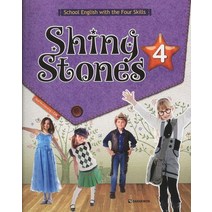 Shiny Stones. 4:School English with the Four Skills, DARAKWON
