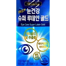 비타민하우스 제트4 눈건강 슈퍼 루테인골드 (4개x30캡슐), 4개, 30정