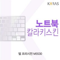 델 프리시전 M5530 칼라키스킨, 핑크, 상세페이지 참조