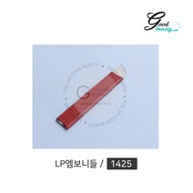 엠보 니들 14p 1425 반영구 화장 바늘 부자재 재료 도매
