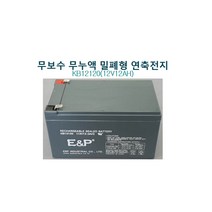 E&P 축전지 KB12120/12V12A, 1개, 1개