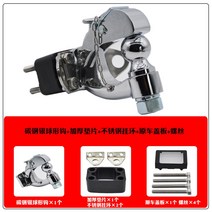 트레일러후크 캠핑 연결 카라반 장비 평판 견인 마운트 장치 부속 고리 체결 캠핑카 미니, 카본 스틸 실버 프로페셔널 세트