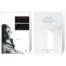 유니오니아시아 사진에 관하여 + 미학사 입문, [단일상품]