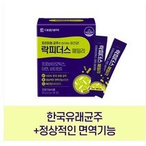 (정품)대웅제약 프로바이오틱스 락피더스 패밀리 20일+10일분 / 청포도맛 온가족유산균, 20일+10일