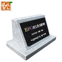 기념식수비 PB35K 머릿돌 표지석 제작 웅산석재, A타입