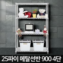 4단 작업실 재료 매대 선반 진열 앵글 메탈랙 900 철제수납장