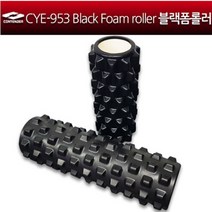 컨텐더 블랙폼롤러 CYE-953 32cm
