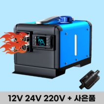 캠핑 무시동히터 이동식 차량용 차박 저소음 온풍기 12V 24V 220V, 프리미엄2 - 4구, 1개