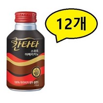 롯데 칸타타 스위트 아메리카노 275ml 나우, 12개
