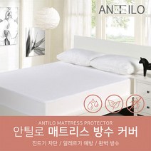 방수 침대매트리스커버_화이트 SS슈퍼싱글 2개*한개반가격*