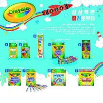 크레욜라 일반 색연필 트위스트 8색, 없음, 선택완료