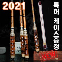 [케이스 포함]+민물낚시대/죽장 나한죽 낚시대 대나무낚시대 민물낚시대, 팔공 낚시대 4.5