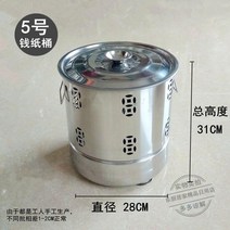개인문서 소각로 소각통 보안문서 소각장 화목난로, 단일사이즈, 1_5호 두꺼운 종이 드럼(뚜껑에 구멍 없음)