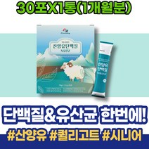 팔라티노스 포우먼 프로틴 여성 와이프 왜소증 고시생 운동후 남편 BCAA 고단백 새해선물 운동 유당불내증 근력 노인단백질보충제 IgD 얼굴살 뉴질랜드 검사 유아키 몸짱 분유 보충제
