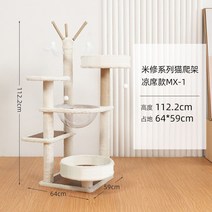 고양이 캣타워 이동 DIY 창문 숨숨집 하우스 구름다리 창틀 스크래쳐 놀이터, 디럭스 스페이스 클래스 MX-1