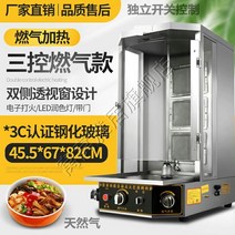 케밥그릴 기계 터키 터키어 바베큐 상업 가스 브라질 완전 자동 회전식 고기 샌드위치 비빔밥 오븐, 8. 천연가스 상,중,하 석쇠비빔밥상은 점장이 추천하는