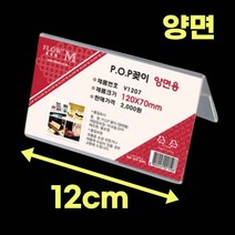 가격판 네임판 아크릴네임택 미니 투명 아크릴 회의 명패 테이블 삼각 이름표 네임텍 이름판
