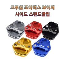 프로라이더스 SYM 로고각인 사이드스탠드클립 조이맥스 보이져 크루심, 블랙