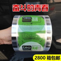 90구경 플라스틱컵 포장필름 실링필름 카페 업소용 테크아웃 실링지 2800장, 청춘 + 1개