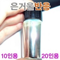 BK은거울 반응 10인용, 본상품