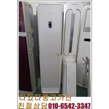 중고가전 삼성에어컨 가정용 업소용 최상급 중고에어컨 스탠드형에어컨
