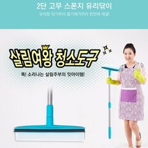 아파트 상가 빌라 청소 2단 고무 스폰지 유리닦이, 1개