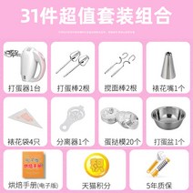 베이킹 거품기 쿠키 홈베이킹 가정용 계란, 옵션5