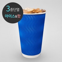[소분] 3중 단열 종이컵 웨이브 오션블루 16oz 50개, 1개