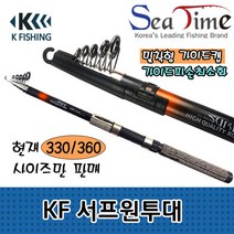 kf 서프원투대 숭어 바다낚시 방파제 원투대-270