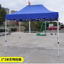 접이식 야외 노점용 행사장 텐트 광고 파라솔 사각 3단자동우산