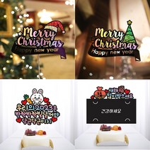 크리스마스 토퍼 모음 연말파티 2022 2023 hello goodbye 송년회, 108 기성토퍼_Marrychristmas(흘림)