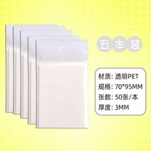 투명포스트잇 반투명 떡메모지 점착 접착 미니 투명메모지 세트, 투명 편의 스티커 (5세트) 7*9.5cm