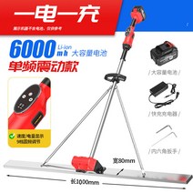 스크리드 무선 콘크리트 시멘트 진동 미장기 레벨링 눈금자, 1배터리 1m (속도조절가능)