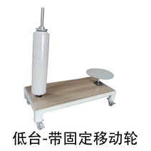 파렛트 랩핑기 포장기 패킹 팔레트 랩감는기계 랩핑머신 턴테이블, 스타일 원패커-바퀴포함(낮은대)