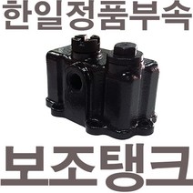 펌프샵 한일펌프 정품부속 PH-460KV 보조탱크 에어챔버 참바 물탱크 물챔버 참바 사각통 물통 물집 동파수리, PH-460KV 보조탱크(정품)