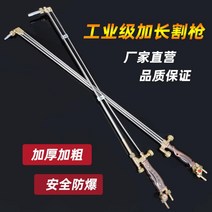 산소 불대 용접기 자동토치 버튼식점화, 단일사이즈, 2관30종80cm항템퍼링장치화이트