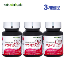 항산화 영양제 코엔자임Q10 30정 높은 혈압 감소 도움 코큐텐 플러스 유비퀴논 유비퀴놀 coenzyme Q10, 3달분 (30정 x 3)