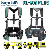 다기능 Poly 공구집 6종 세트 KL-5000PLUS 못주머니 망치걸이 공구집 드릴집 X반도 벨트, 와이드벨트(KL-510)