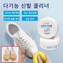 1+1신발 클리너 찌든때클리너 가죽 신발 클리너260ml, 260g/개*10