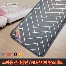 (신상품) 한일의료기 3단 4단 뉴헤링본 무전자 탄소발열 쇼파패드 전기방석 전기매트 전기장판, 3단_50x140cm