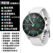 스마트워치 5g 청소년 카드 가능 공식 플래그십 GPS 스마트밴드, T04-흰색의 사용 가능한 버전 임의로 전화두